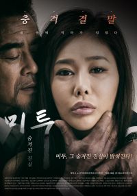Mito Hidden Truth 2018 720p HDRip 700MB Ganool