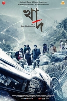 Khaad (2014) Indian Bangla _x264 [MovieOW]