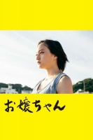 Minori 2020 720p WEBSCR X264 AC3-EVO[TGx]