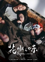 Fagara 2019 720p BluRay HEVC x265-RMTeam