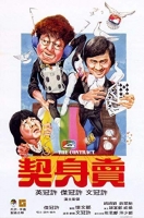 The Contract 1978 MANDARiN DUBBED 720p BluRay x264-REGRET