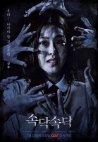 Sodak Sodak 2018 HDRip x264 HC ENG SUBS-SHADOW