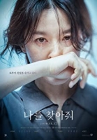 Bring Me Home 2019 Korean 720p BluRay H264 BONE