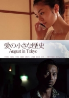 August in Tokyo 2014 JAPANESE WEBRip x264-ION10