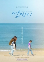 Take Me Home 2020 720p Korean HDRip H264 BONE