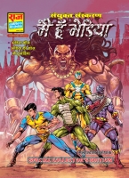 MAIN HOON BHERIYA SPECIAL COLLECTOR EDITION