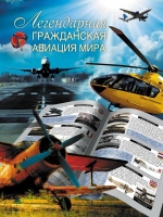 World Legendary Civil Aviation World Legendary Civil Aviation