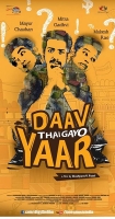 Daav Thai Gayo Yaar (2016)