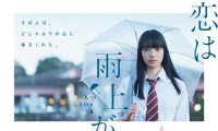 After the Rain 2018 720p BluRay x264-TV21