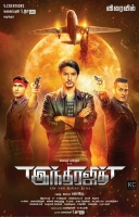 Indrajith 2017 Tamil WEB-DL[x264 AAC 2 40GB]