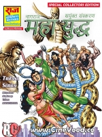 MAHA YUDDHA Series COMPLETE COLLECTION SET