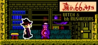 The Witch & The 66 Mushrooms The Witch & The 66 Mushrooms