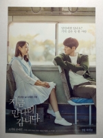 Be With You 2018 1080p BluRay x264 AC3 HORiZON-ArtSubs