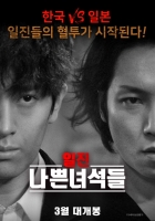 Iljin Bad Guys (2020) 1080p FHDRip H264 AAC Iljin Bad Guys (2020) 1080p FHDRip H264 AAC