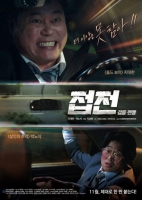 Close Game Reversed War 2019 720p HDRip H264 BONE