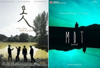 Pond - Mot [2013 - South Korea] crime drama