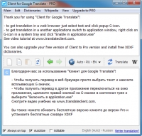 Google Translate Client Pro 5.1.551 Software + Patch