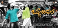 Beautiful Manasugalu (2017) Kannada - WEBDL - 1080p - Untouched - AAC - [SRI]