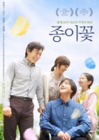 Paper Flower 2020 720p Korean HDRip H264 BONE