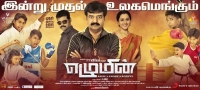 Ezhumin (2018)[Tamil Proper HQ HDRip - x264 - 700MB - ESubs] TEAMTR