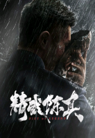 Jingwu Chen Zhen 2019 720p HDRip H264 BONE