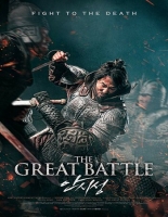 The Great Battle (2018) 480p HC HDRip x264 850MB - MkvHub