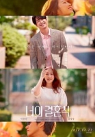On Your Wedding Day 2018 720p BluRay HEVC x265-RMTeam