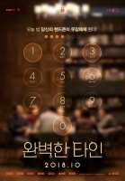 Intimate Strangers 2018 720p BluRay Korean H264 BONE