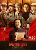 Chairman Mao 1949 2019 720p HDRip H264 BONE