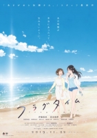 Fragtime 2019 JAPANESE 1080p BluRay DD5 1 HEVC x265-RMTeam