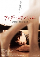 Under Your Bed 2019 Japanese 720p BluRay H264 BONE