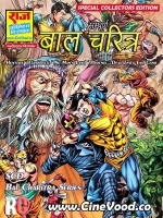 Bal Charit SAMPOORN SPECIAL COLLECTOR EDITION PDF