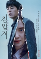 Intruder 2020 720p Korean BluRay HEVC H265 BONE Intruder 2020 720p Korean BluRay HEVC H265 BONE