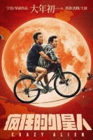 Crazy Alien 2019 CHINESE 720p WEBRip x265 HEVCBay Crazy Alien 2019 CHINESE 720p WEBRip x265 HEVCBay