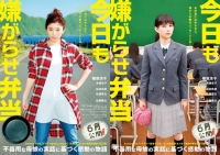 Bento Harassment 2019 720p BluRay x264 Ganool