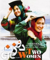 Two Women 1999 Iranian Movie 720p RecentSource Two Women 1999 Iranian Movie 720p RecentSource