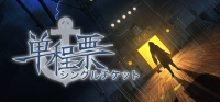 One-Way Ticket / 单程票 One-Way Ticket / 单程票