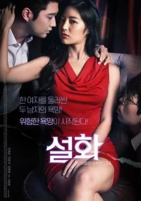 Sulhwa 2020 720p HDRip Korean H264 BONE