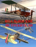 Italian Fighter Planes Italian Fighter Planes