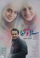 Sara and Ayda 2017 HD 720P RecentSource Sara and Ayda 2017 HD 720P RecentSource