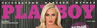 Playboy Russia November 2012 Playboy Russia November 2012