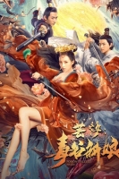 Poison Valley Bride 2020 CHINESE 1080p WEB-DL H264-Mkvking