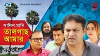 Shalish-Mani-Tal-Gach-Amar-Episode-01 mp4 torrent