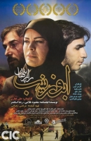 Abu Zaynab 2015 Iranian Lebanese Movie HD 720P RecentSource Abu Zaynab 2015 Iranian Lebanese Movie HD 720P RecentSource