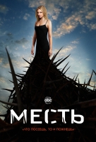 Revenge S02E01 480p HDTV x264-SM Revenge S02E01 480p HDTV x264-SM