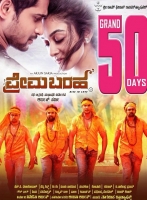 Prema Baraha (2018) Kannada HDRip x264 400MB TEAMTR
