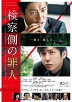 Killing For the Prosecution 2018 BluRay 720p x264-Tv21