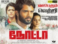 NOTA (2018)[Tamil - (Original Audio) - Proper HQ HDRip - x264 - 400MB - ESubs]
