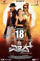 The Villain (2018) Kannada HDRip - XviD - 700MB - MP3 The Villain (2018) Kannada HDRip - XviD - 700MB - MP3