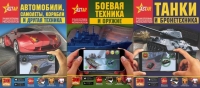 Encyclopedias with Augmented Reality
